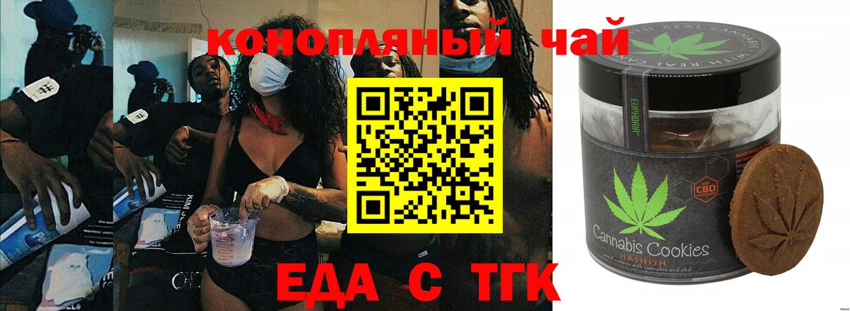 Canna-Cookies марихуана  Вход с VPN  Узловая 