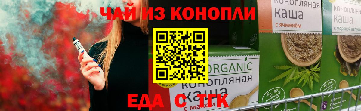 Печенье с ТГК конопля Узловая