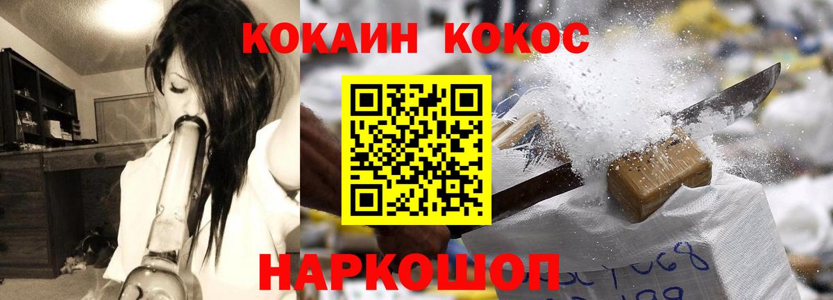 Кокаин 98% Узловая