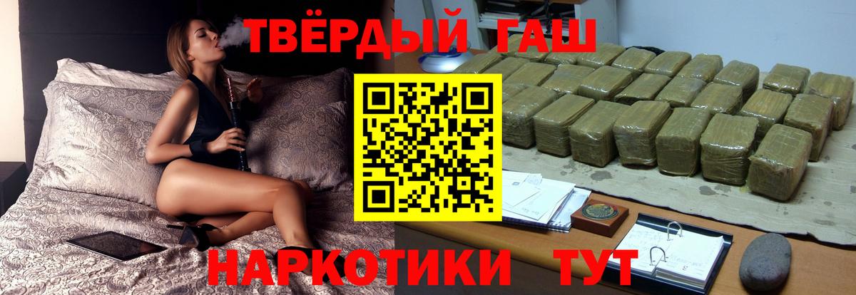 ГАШ Изолятор  купить наркоту  Вход с VPN  Узловая  Гашиш 40% ТГК 