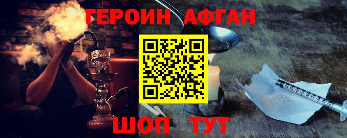 Узловая  Героин хмурый  Вход с VPN 