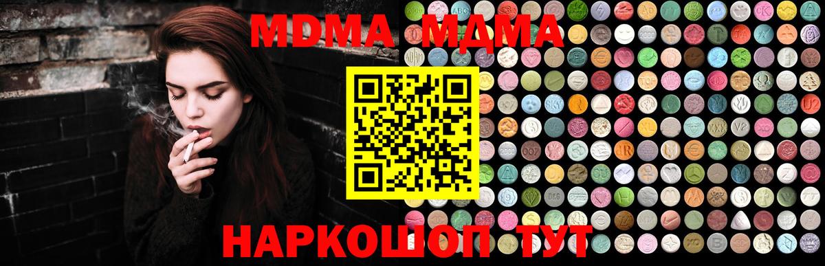MDMA crystal  Вход с VPN  MDMA  Узловая  МДМА VHQ 