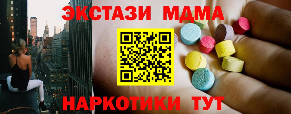 MDMA crystal Узловая