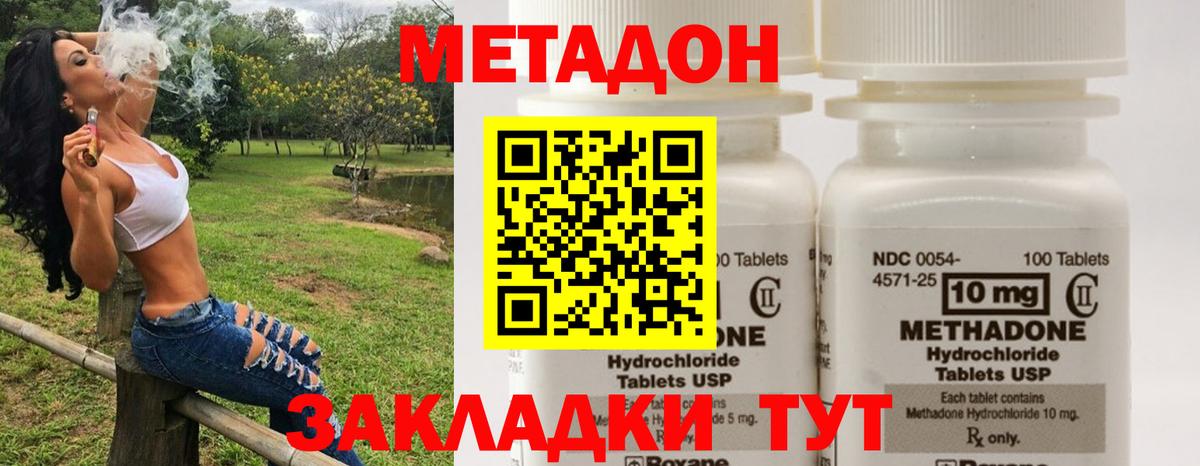 Метадон мёд Узловая