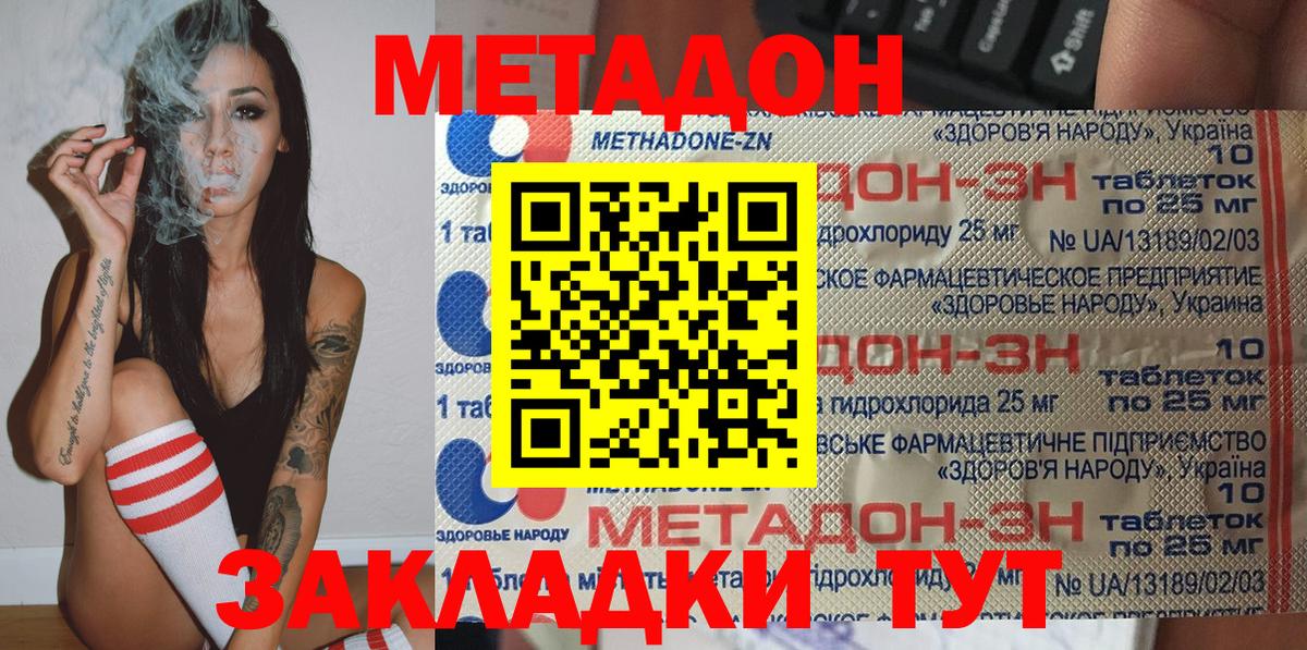 Узловая  Метадон мёд  Вход с VPN  Метадон мёд 