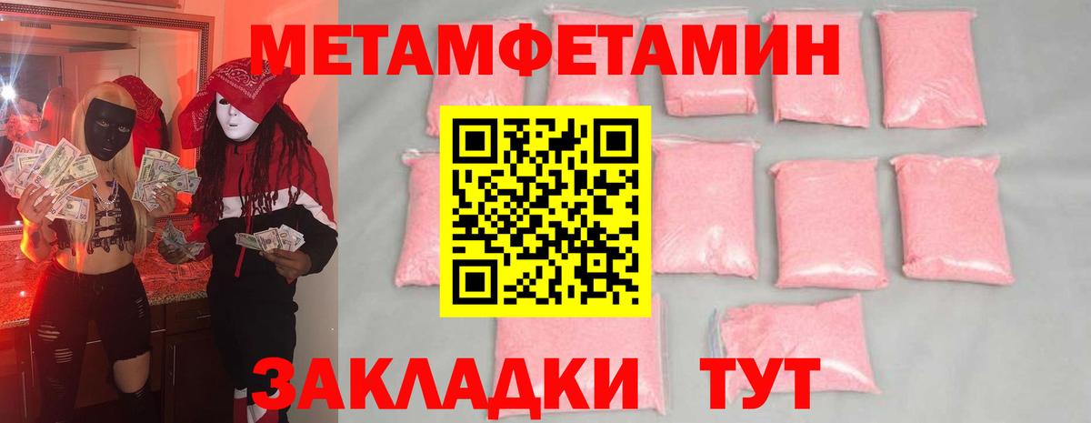 МЕТАМФЕТАМИН мет  Вход с VPN  Узловая 