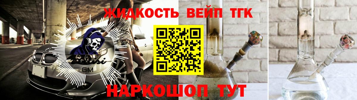 Дистиллят ТГК жижа  Вход с VPN  Дистиллят ТГК жижа  Узловая 
